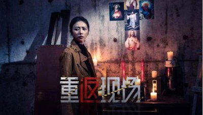 重磅！法医题材真人互动游戏《重返现场》上线