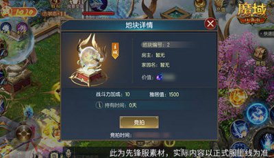免费金色家具要不要！魔域口袋版家园系统攻略