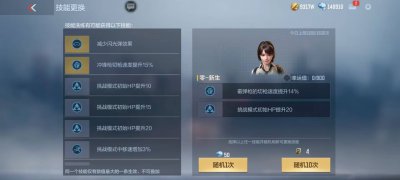 CF手游零界突破已上线，零-新生“三防”角色即