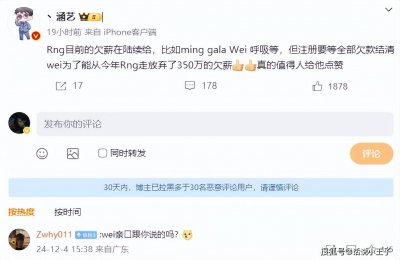 知情人爆料：RNG注册不了，新赛季