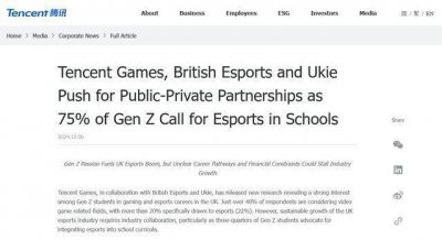 调查显示 超7成英国学生认为学校应该将电竞纳入