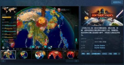 支持简中！末日模拟游戏《灭绝之日》Steam页面开