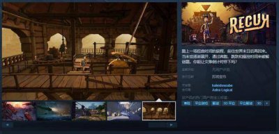 支持简中！横版过关游戏《RECUR》Steam页面开放