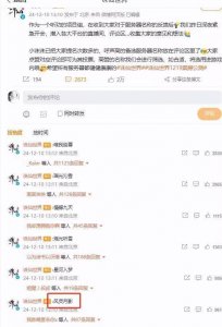 巧合？《诛仙世界》服务器名称和3DM修改器撞车