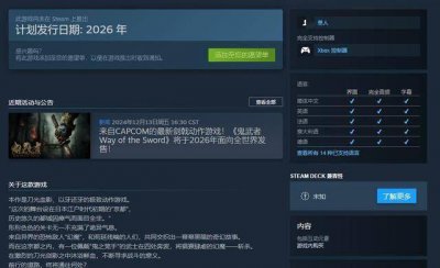 《鬼武者：剑之道》Steam商店页公开 无语言障碍