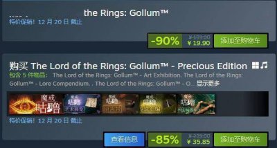 剁手啦！《魔戒：咕噜》Steam促销 1折优惠只要