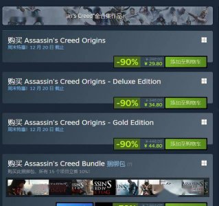 剁手啦！《刺客信条：起源》Steam一折特惠 标准