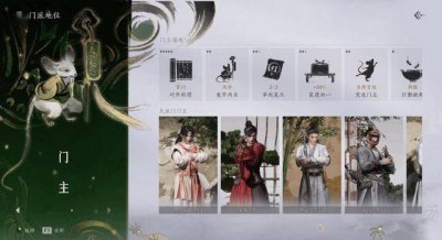 《燕云十六声》门派玩法 可拜师入