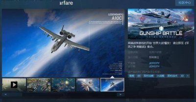手游《军团之争全面开战》steam页面 无语言障碍