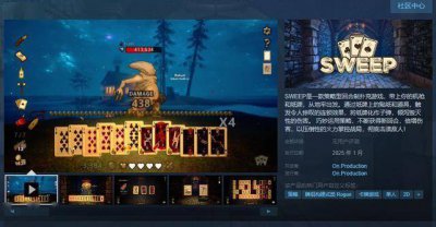 支持中文！策略型回合制扑克游戏《Sweep》Steam页