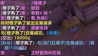 助农新赛道?橙子滞销转战魔兽世界中销售 24天卖