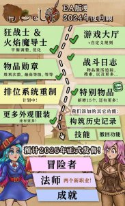 《背包乱斗》明年正式发售 将添加成就系统