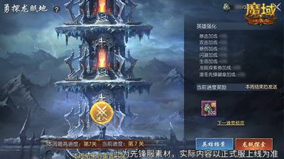 魔域口袋版凛冬神临公测，跨年直