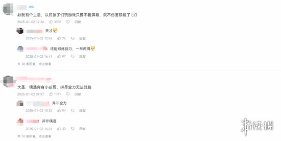 游侠网3