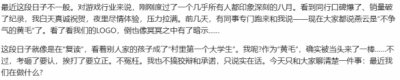 《燕云十六声》评测：不争气的黄毛虽迟但到 场