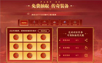 传奇新百区手游“明星指挥官”麦