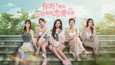 快到坑里来！穿越系校园恋爱影游《你好！我们