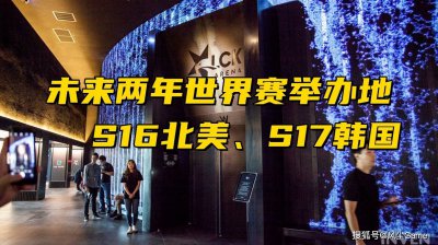 S15总决赛落地成都！拳头官宣：新