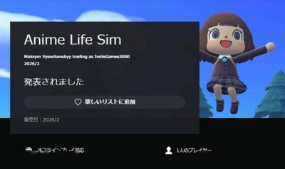 山寨动森《Anime Life Sim》登陆PS商店 作者之前游戏