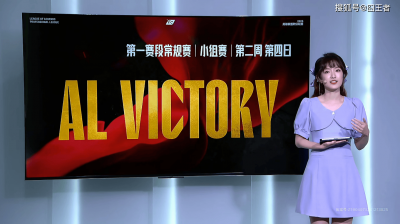  时间鏖战，AL翻盘击败LGD！网友：