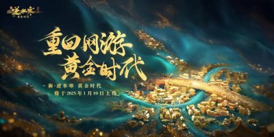 《逆水寒》“黄金服”评测来了：重回MMO黄金时
