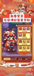 冒险大作战2025：春节狂欢全攻略，