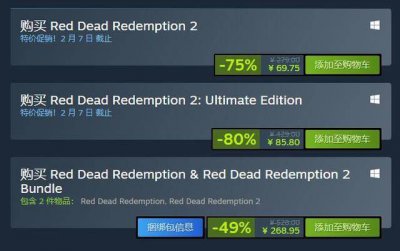 剁手啦！《荒野大镖客2》Steam迎来新史低 折后仅