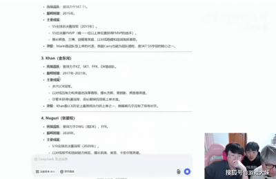 Deepseek大火，AJ搜索世界第一上单，前五的全是