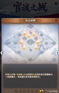 冰与火之歌！三国冰河时代新版官