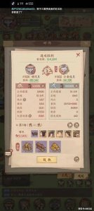这城有良田：装备词条洗练新技巧