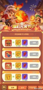 元宵节向日葵瑞彩盛宴：平民玩家