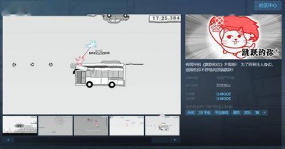 支持中文！《跳跃的你 Plus》Steam页面开放 发售日