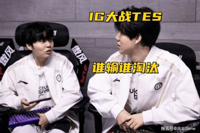 LPL淘汰赛抽签结果出炉！两大网红队撞车，第5次