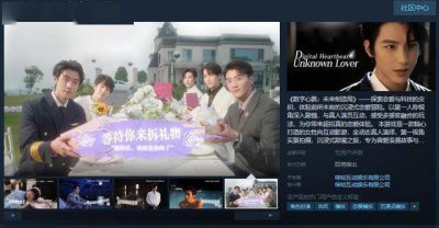 支持简中！互动影游《数字心跳：未来制造局》