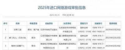 2月国产和进口游戏版号公布 国产游戏共110款游戏