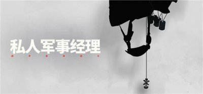瓦格纳模拟器？即时战略游戏《私人军事经理》