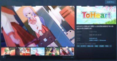 支持简中！经典恋爱游戏《ToHeart》重制版Steam页