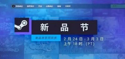 steam2025年新品节热门游戏大合集 国产作品表现亮