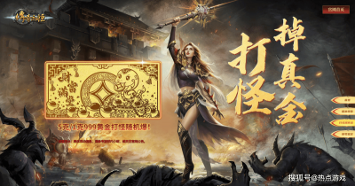 《传奇永恒》绿色版震撼上线，兄弟玩法革新，