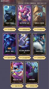 LPL阿卡丽黑心商店上线了，道歉换线机制，大家