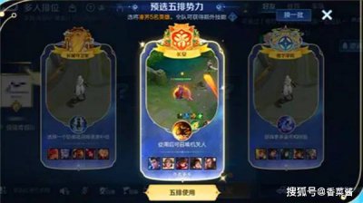 王者荣耀势力对决必胜秘籍！解锁隐藏玩法技巧