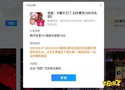 龙族卡塞尔之门电脑版怎么玩 龙族卡塞尔之门电