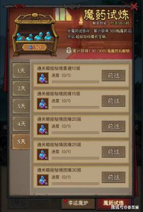 英雄没有闪魔药试炼幸运魔炉玩法攻略详解