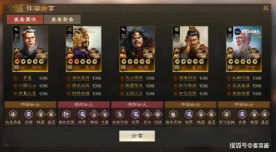 三国志战棋版袁熙阵容搭配思路分享