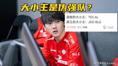 LPL大小王都是伪强队？JDG十连胜收官，AL效仿滔搏