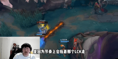 “谁去MSI谁被写歌！”Ning直言LPL赢不了LCK，直播