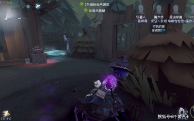 第五人格手游牵制使徒 控场多边形