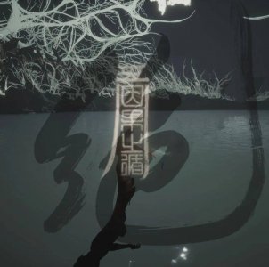 《明末：渊虚之羽》测评：六翮将