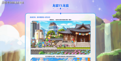 《彩虹岛》暑期狂欢再升级！全新