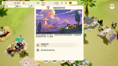 模拟经营游戏《喵喵茶餐厅》确认